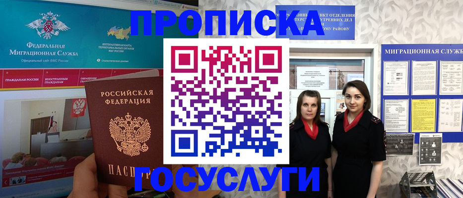 временная регистрация купить в Казани