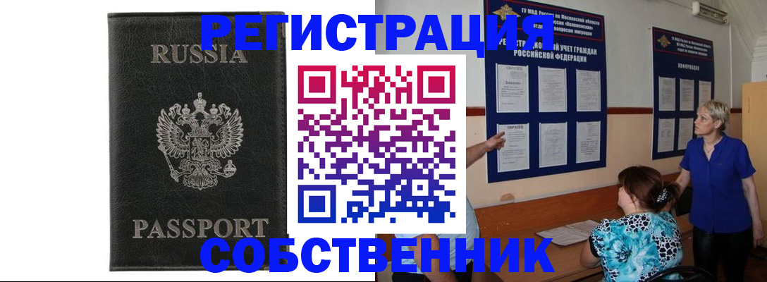 прописка иностранных граждан в Казани