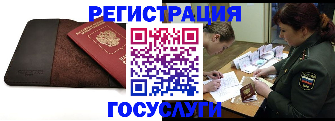 временная регистрация в Казани