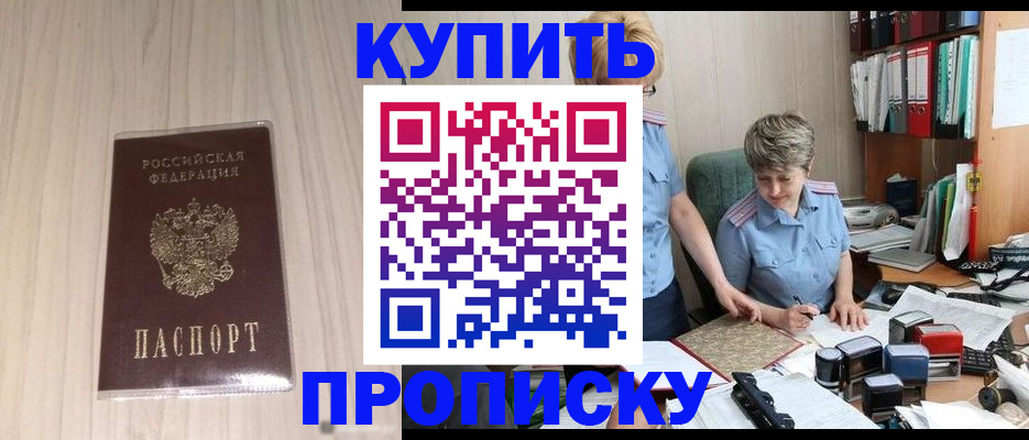 временная регистрация законно в Казани