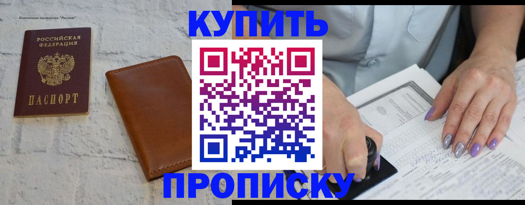 временная регистрация в квартире в Казани